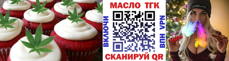 МЕГА tor  Правдинск  Cannafood конопля 