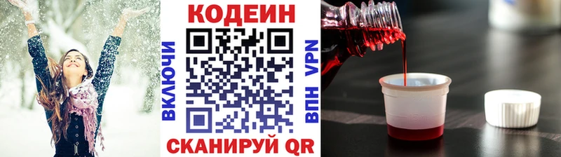 Кодеиновый сироп Lean напиток Lean (лин)  Правдинск 