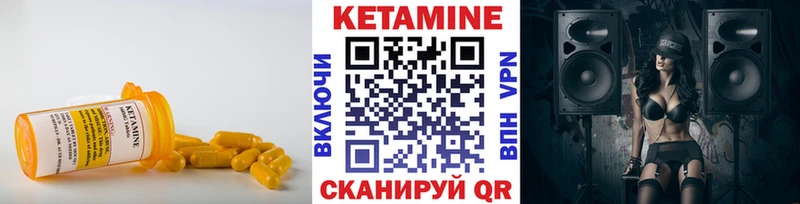 закладки  мега как зайти  Кетамин VHQ  Правдинск 
