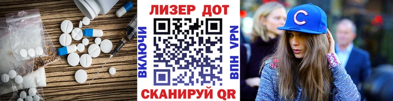 LSD-25 экстази кислота Правдинск